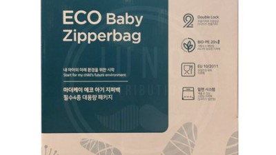마더케이 지퍼백 4종 세트, 후기 보니 득템각?! 🤩